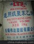 供应GPPS 535HF   湛江新中美 华东地区总代理