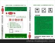 砂浆各类聚合物 修补砂浆 云南 贵州 四川