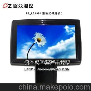 磐眾落地式19寸液晶多媒體觸摸平板電腦(加強(qiáng)版)圖片