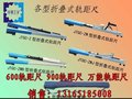 供应济宁祥和123万能轨距尺