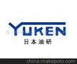 供应日本原装YUKEN及台湾YUKEN电磁阀