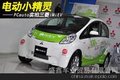 供应厂家直销 三菱小精灵电动汽车 电动轿车 新报价