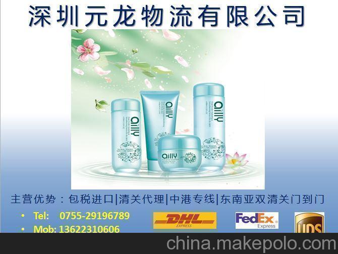 化妝品進口,日本AYURA化妝品包稅進口, 化妝品進口代理,