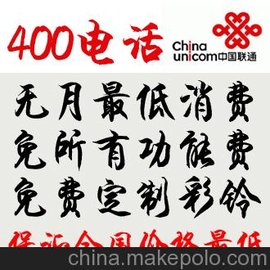 ӦΫ400绰