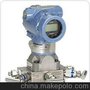 供应Rosemount/罗斯蒙特罗斯蒙特3051差压变送器