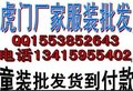 供应便宜女装批发货到付款夏季便宜的货到付款厂家服装批发服装