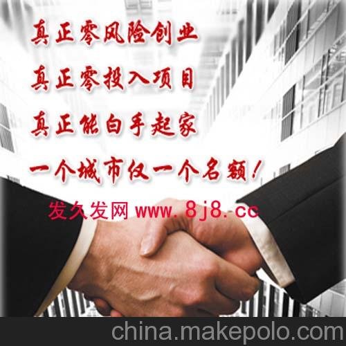 供應(yīng)陽(yáng)江發(fā)久發(fā)網(wǎng)項(xiàng)目誠(chéng)招陽(yáng)江分站站長(zhǎng)圖片