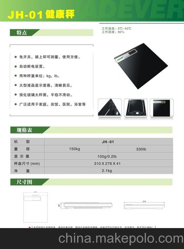 體脂秤、健康秤、體重秤、電子脂肪秤 電子秤 電子秤人體秤圖片