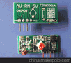 5V超再生接收模块/RF射频模块315/433接收模块