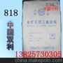 济南裕兴钛白粉R-818/钛白粉R818