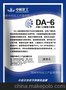 DA-6胺鮮脂植物生长调节剂