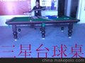 台球桌二手台球桌浙江台球桌厂温州二手台球桌厂温州三星台球桌