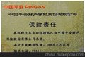 汽車智能安全技術新趨勢--泰遠汽車自動防撞器