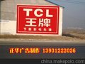 河北正华广告邯郸墙体广告公司喷绘膜广告