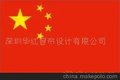 供应深圳国旗