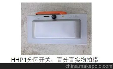 供應大地HHP1分區(qū)開關