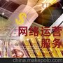 杭州优诺专业服务 淘宝网店装修 网店后期维护