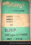 供应荷兰DSM PA46 TC551