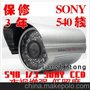 SONY 超高清 超低照 夜视 50米 监控摄像机 监控摄像头