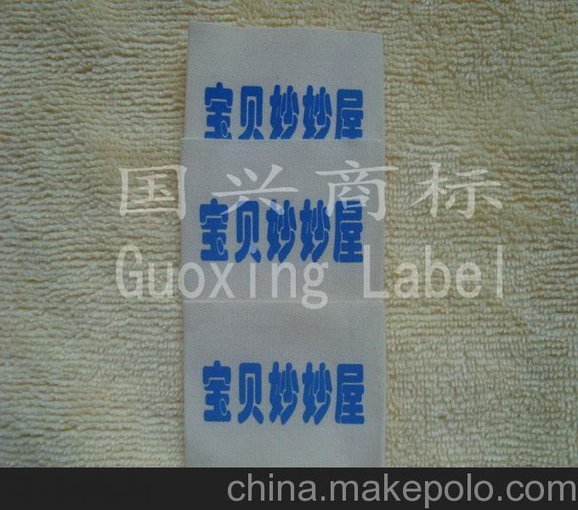 持英國環(huán)保證書專業(yè)訂做外貿童裝主嘜 純棉布標領標圖片
