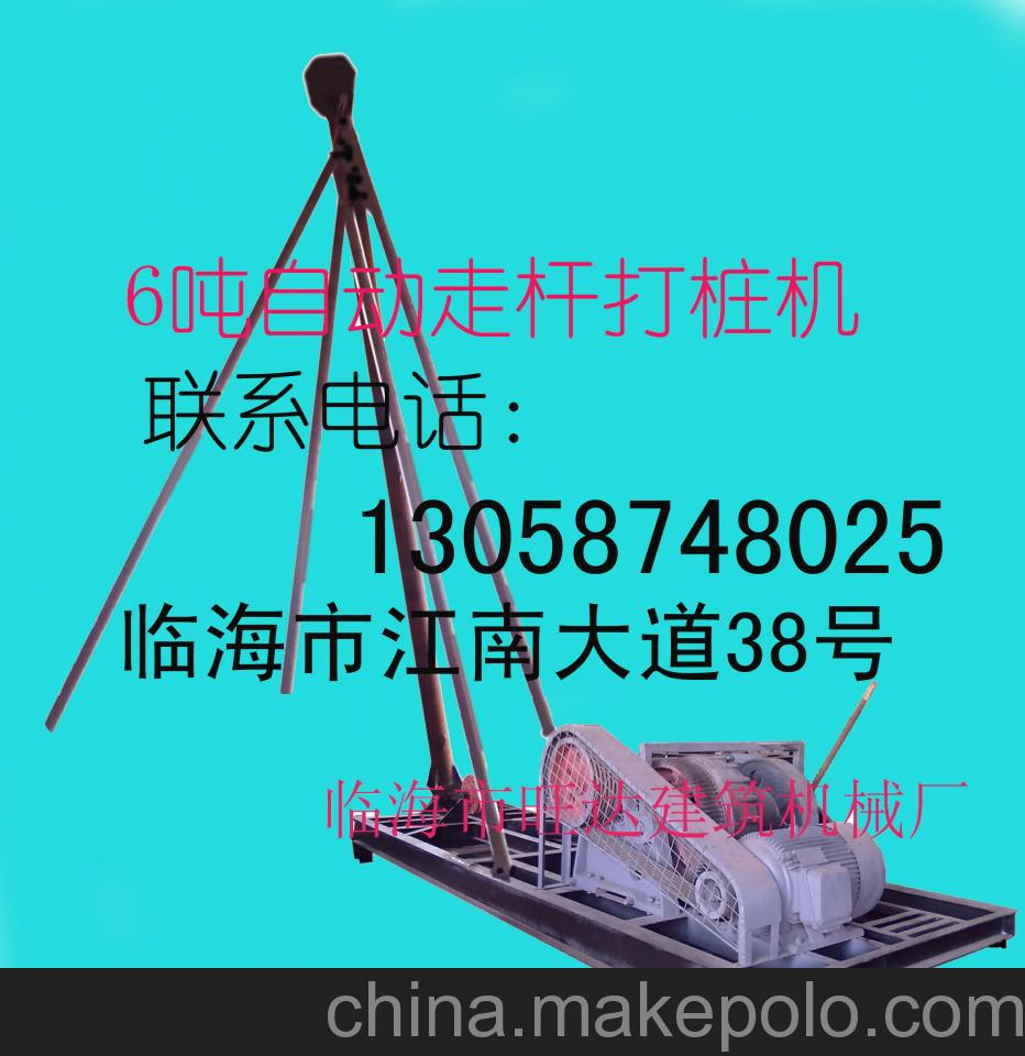 供應地基打樁機：8JZD-6T6噸自動走桿沖錘打樁機