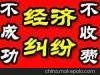 上海嘉定区合同纠纷律师上海嘉定区货款纠纷律师上海嘉定区律师