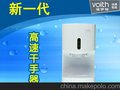 供应HS-8515C上海高速干手器