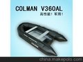 COLMAN V360AL（灰） 专业系列级橡皮艇 防撞耐磨全军标