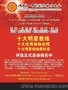 2012?中国国际瑜伽大会-明星教练评选活动