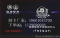 供应会员卡北京低价会员卡制作厂家公司美丽的外表的结构