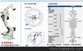 供应OTCN84焊接机器人