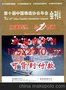 2012第十届中国铸造年会会刊论文篇（送2012北京大黄页）