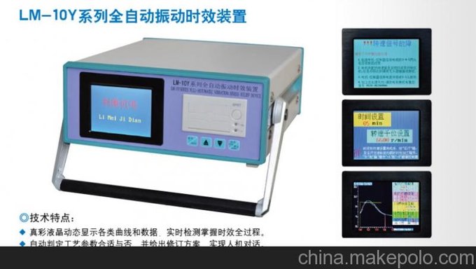 阜陽消除應力機圖片