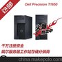 戴尔t1650 戴尔T1650  dell  precision t1650工作站