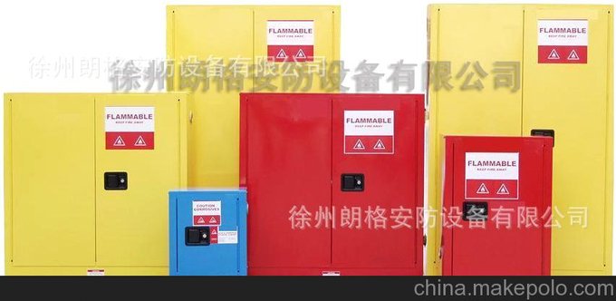 安全柜/防火防爆安全柜/上海安全柜廠家/全系列現(xiàn)貨熱銷/如潮圖片