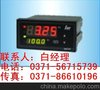 福州昌晖 SWP-ND815-020-23-HLPID外给定调节仪 香港昌晖