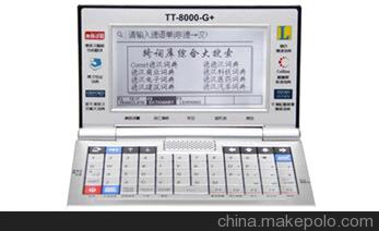 德英漢語電子詞典翻譯器 康明譯霸德語TT-8000-G+ 整句翻譯學習機
