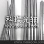 光轴 直线光轴 电镀杆 活塞杆 镀铬棒东莞直线光轴优质做工厂家