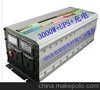 逆变器生产厂家、逆变电源、12V转220VUPS逆变器3000W