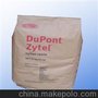 供应杜邦Zytel 73G30HSL原料