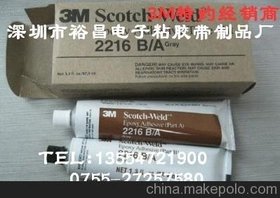 (yng)3M2216h(hun)(sh)֬zˮ3M2216͸ABz