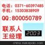 供应 DY2000蒸汽热量积算控制数字显示仪表 香港东辉