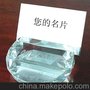 2011水晶名片夹