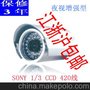 高清监控摄像机 小型镜头监控摄像头 监控设备 红外摄像机30米