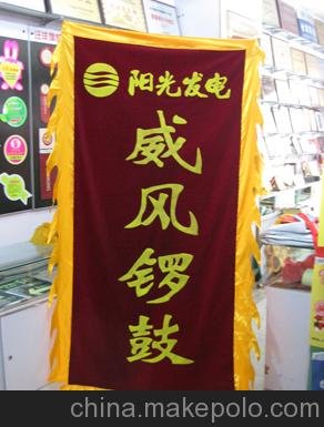 供應(yīng)西安彩旗制作 西安廣告水印彩旗 西安古代八卦旗制作圖片