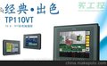 天任触摸屏紧随HMI业界领袖！呈现，国产精品