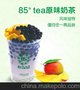 85度tea胚芽奶茶的销售 温江85度tea的奶茶制作