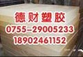 供应ABS板，透明ABS板，批发透明ABS板，龙华透明ABS板