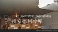 冷库，水产冷库，水果保鲜冷库，冷柜，保鲜库，冷藏库