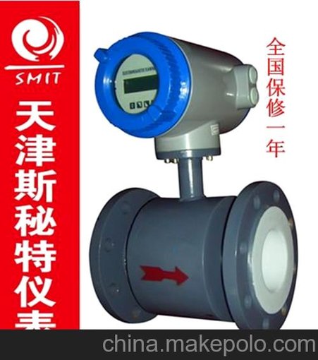 供應智能分體式電磁流量計圖片